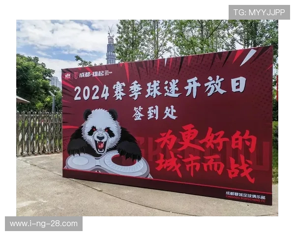 成都蓉城崛起新征程探索城市活力与足球精神融合发展的时代篇章 成都蓉城崛起新征程探索城市活力与足球精神融合发展的时代篇章