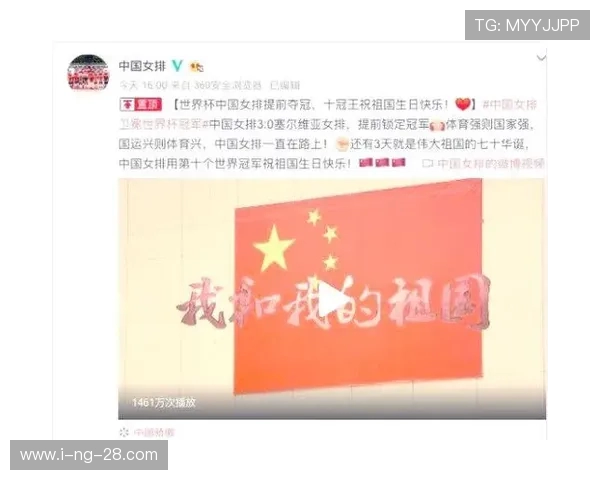 中国女排逆转夺冠再创辉煌全队团结拼搏展现新时代体育精神