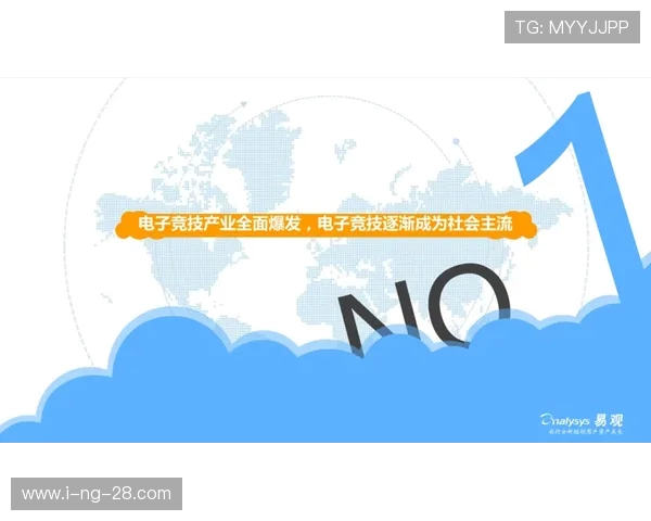 全球电子竞技产业发展趋势与青年文化融合的深度观察与未来展望