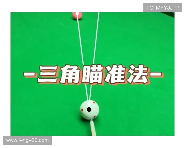 台球技巧与策略全面解析：从入门到进阶的实战宝典