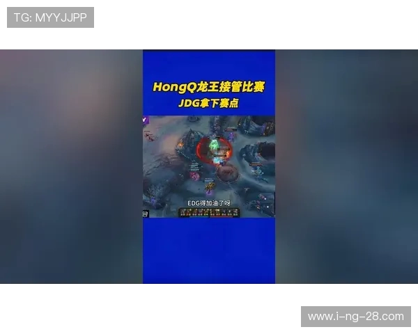 英雄联盟战术解析:深入探讨JDG战队的防守反击策略与执行细节 英雄联盟战术解析:深入探讨JDG战队的防守反击策略与执行细节