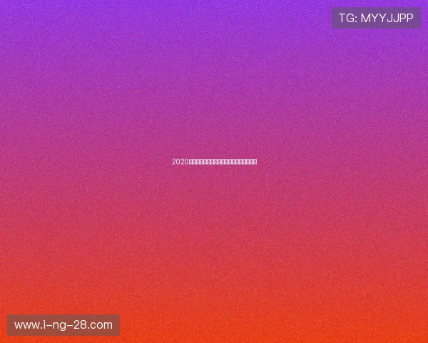 2020季前赛快船与湖人对决回顾及精彩瞬间分析