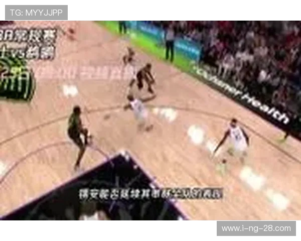 勇士与鹈鹕激战半决赛直播精彩瞬间全程回顾与分析