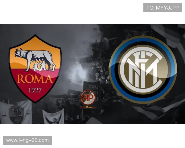 卡拉巴赫与罗马对决分析及比赛前瞻展望